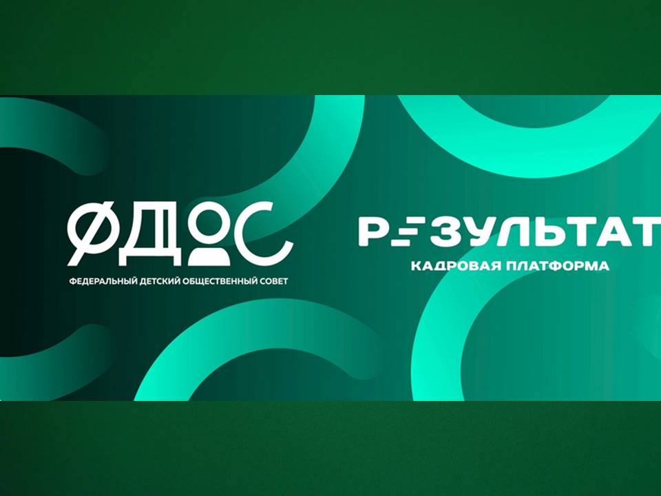 Уполномоченный на результат