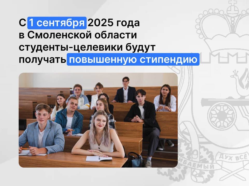 Студентам-целевикам повысят стипендию