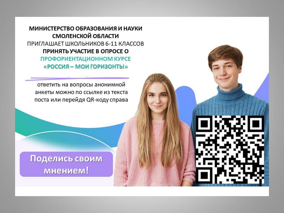 Поделись своим мнением