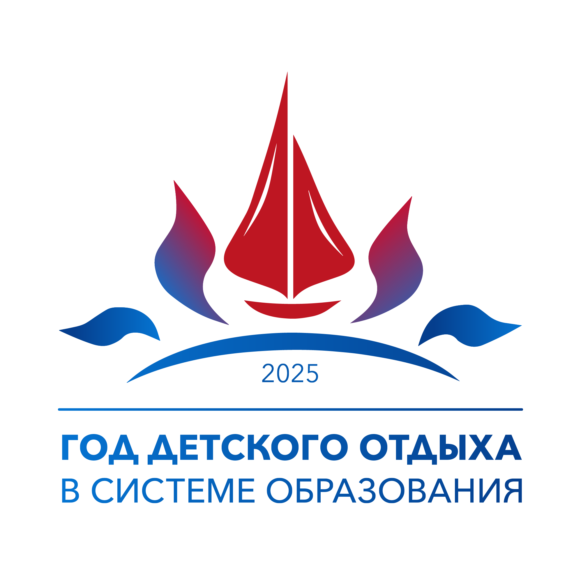 Год детского отдыха в системе образования_Логотип
