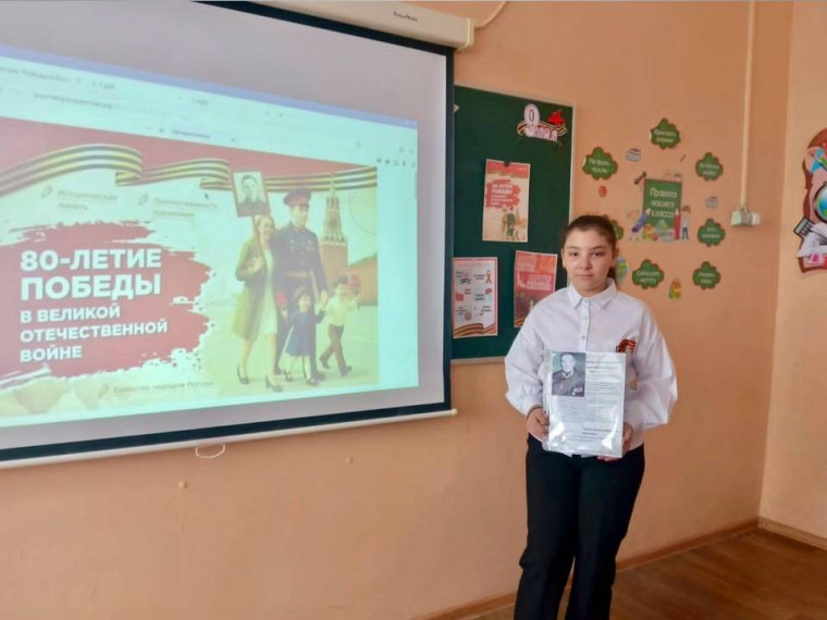 Разговоры о важном_80 лет Победы.