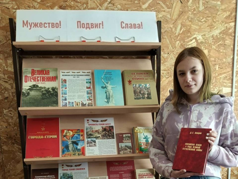 Книжная выставка ко Дню Победы.
