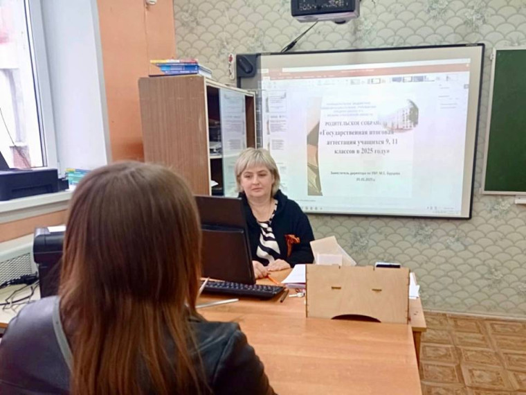 Родительское собрание.
