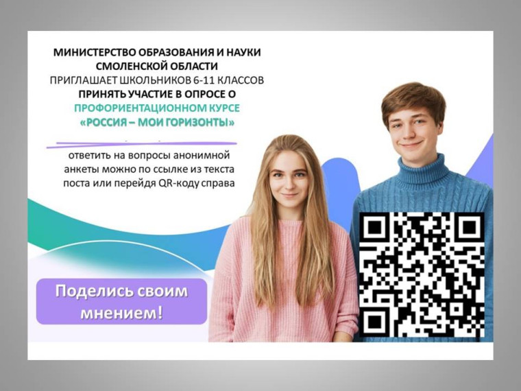 Поделись своим мнением.