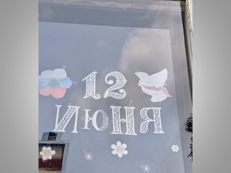Всероссийская акция_Окна России.